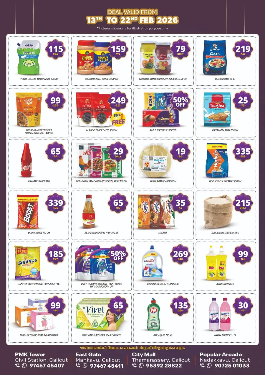 Ahlan Ramadan Sale Offers 2026