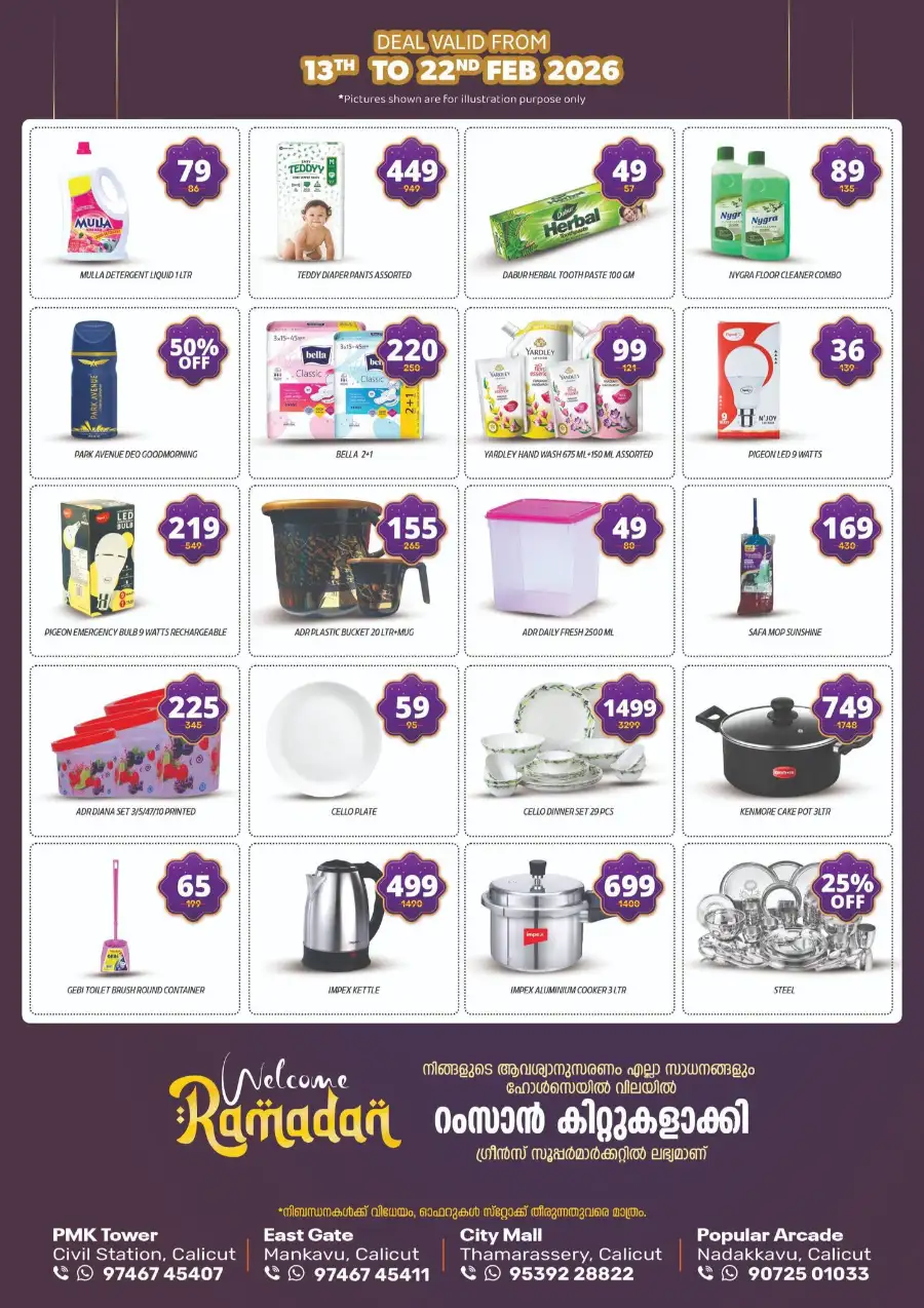 Ahlan Ramadan Sale Offers 2026