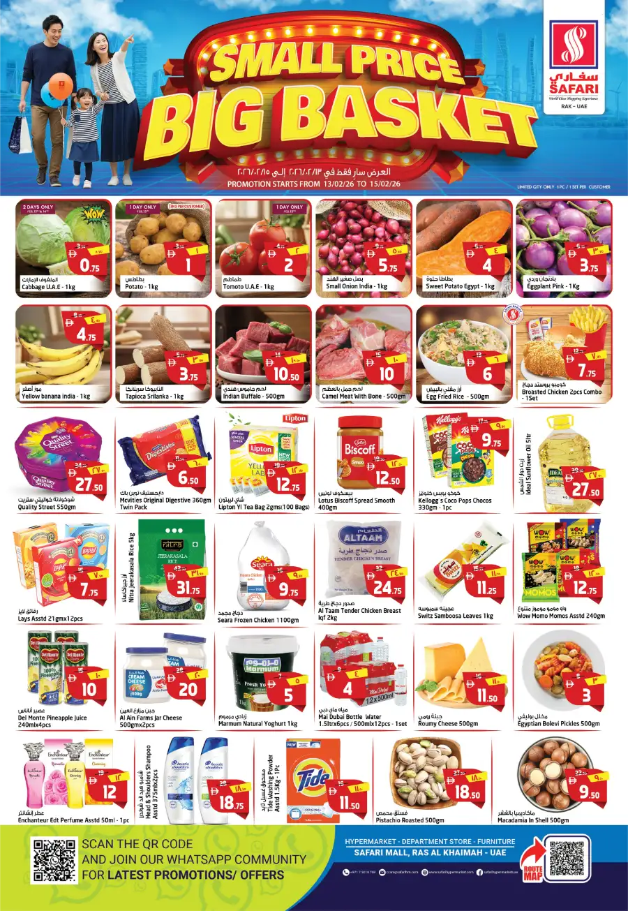 Small Price big basket