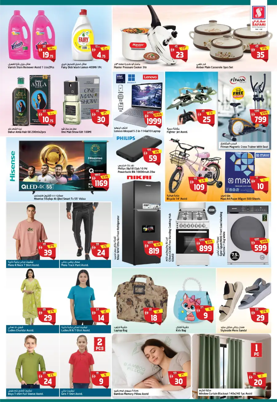 Small Price big basket