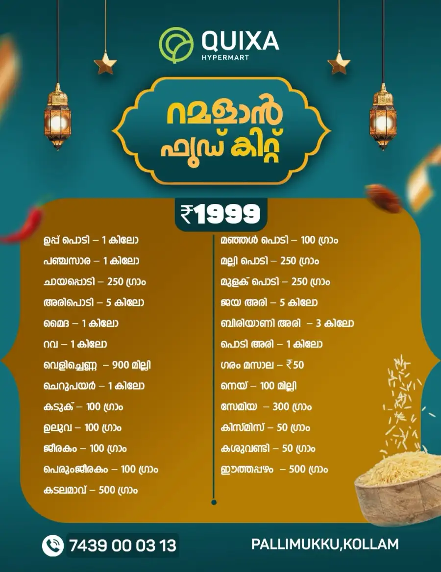 Big Sale & Ramadan Food Kits at Pallimukku