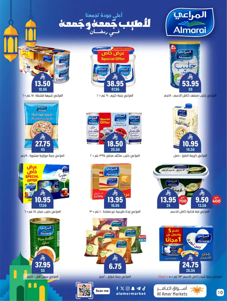 Ramadan Deals & Kitchenware Offers | Hofuf & Al-Mubarraz