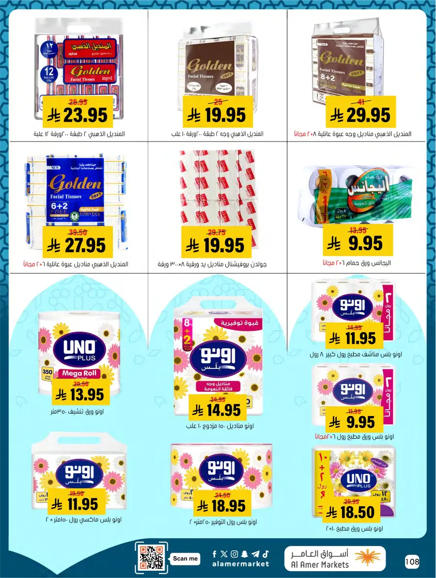 Ramadan Deals & Kitchenware Offers | Hofuf & Al-Mubarraz