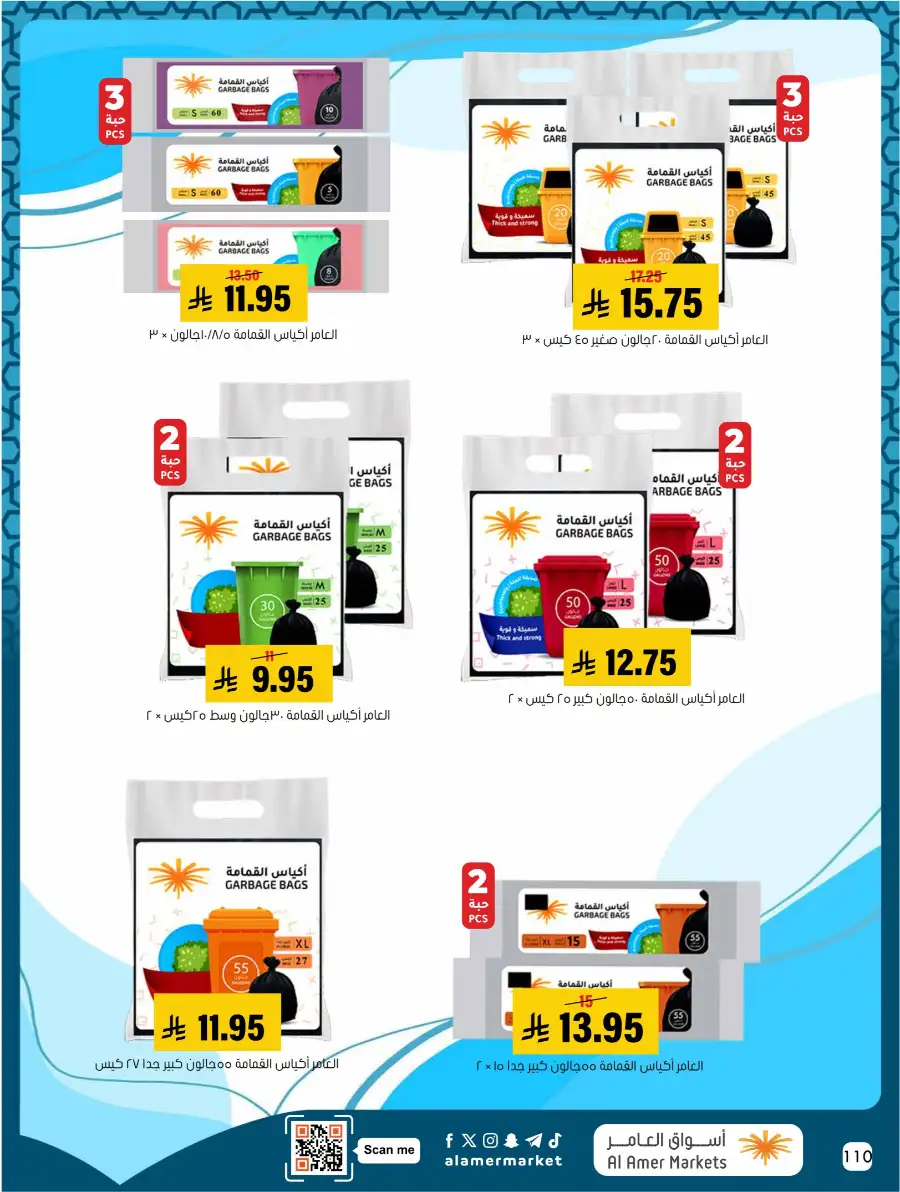 Ramadan Deals & Kitchenware Offers | Hofuf & Al-Mubarraz