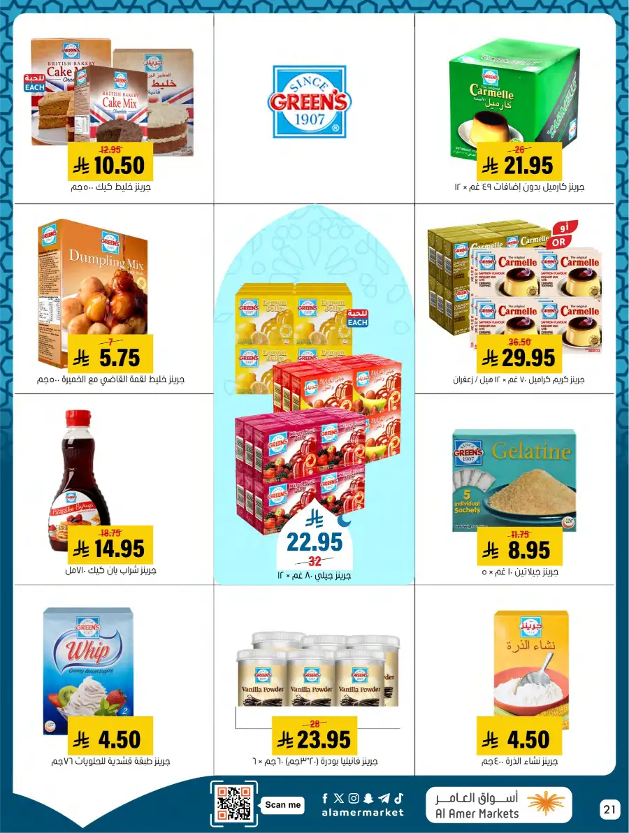 Ramadan Deals & Kitchenware Offers | Hofuf & Al-Mubarraz