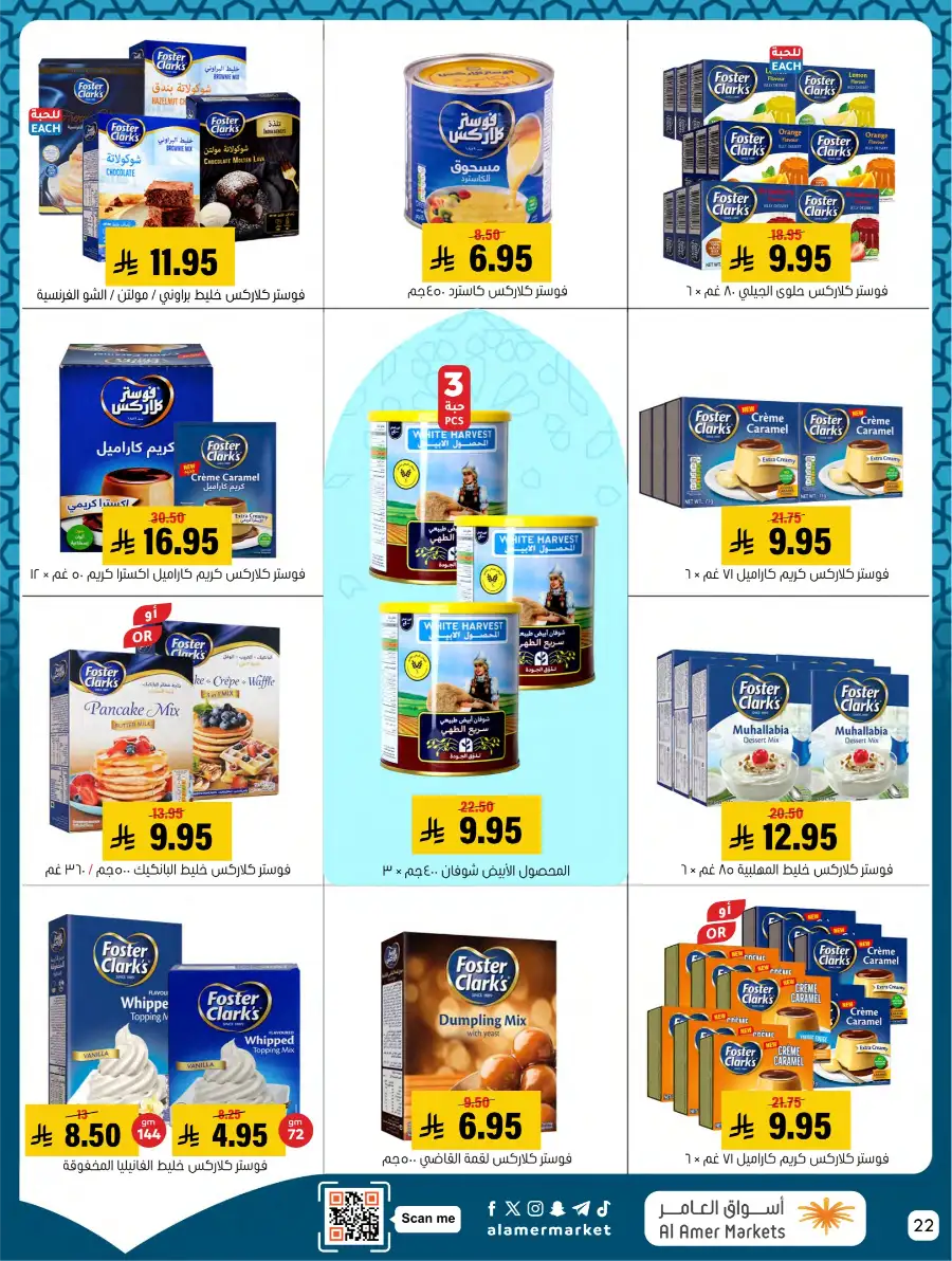 Ramadan Deals & Kitchenware Offers | Hofuf & Al-Mubarraz
