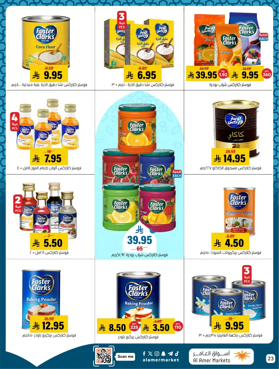 Ramadan Deals & Kitchenware Offers | Hofuf & Al-Mubarraz