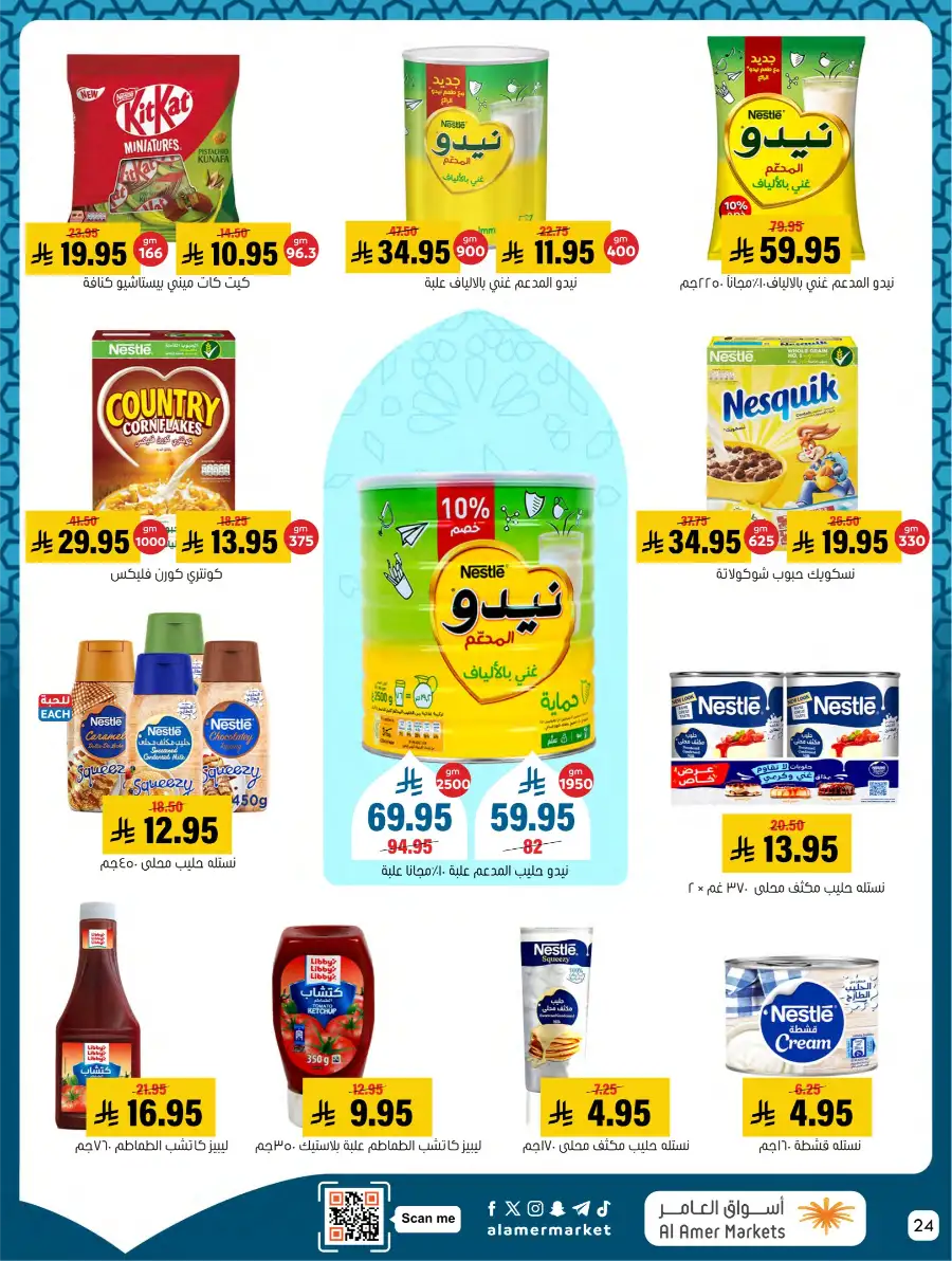 Ramadan Deals & Kitchenware Offers | Hofuf & Al-Mubarraz