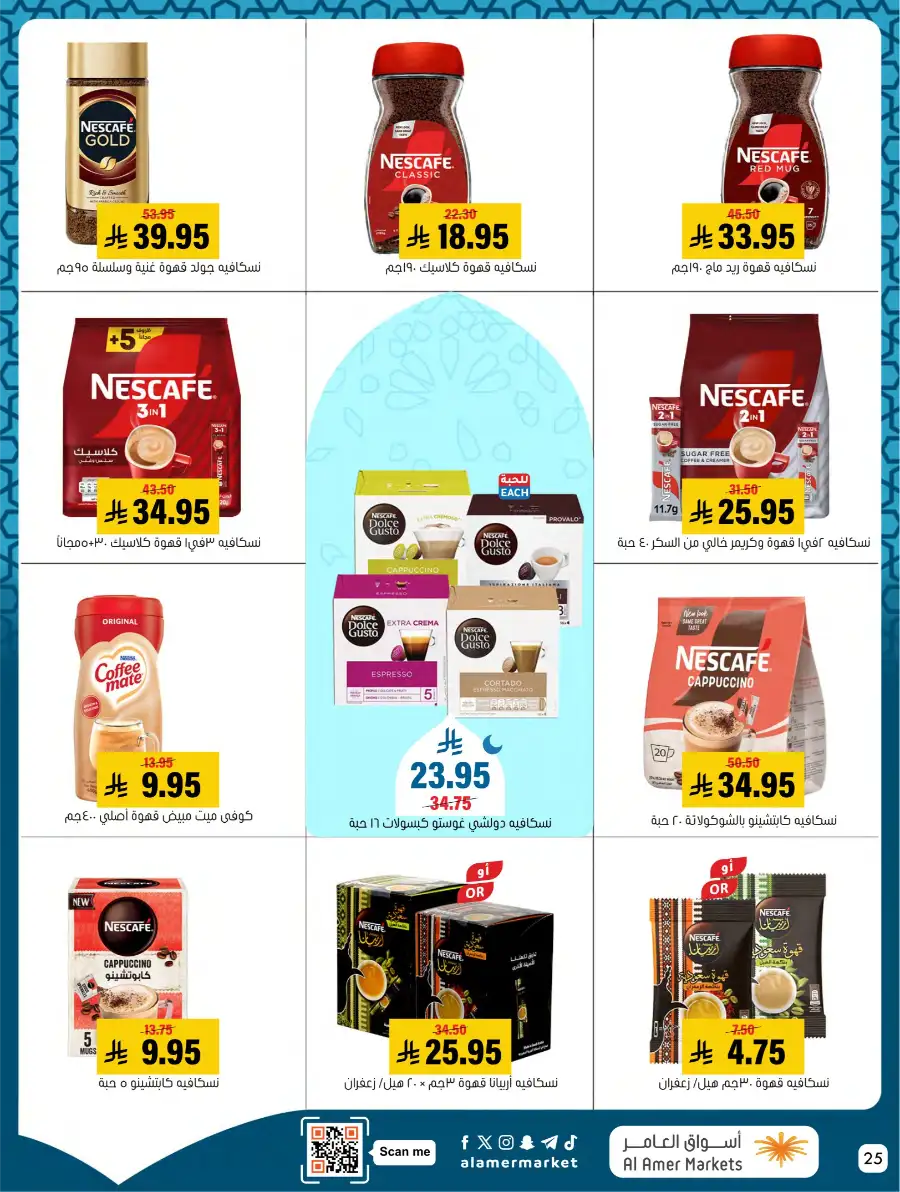 Ramadan Deals & Kitchenware Offers | Hofuf & Al-Mubarraz