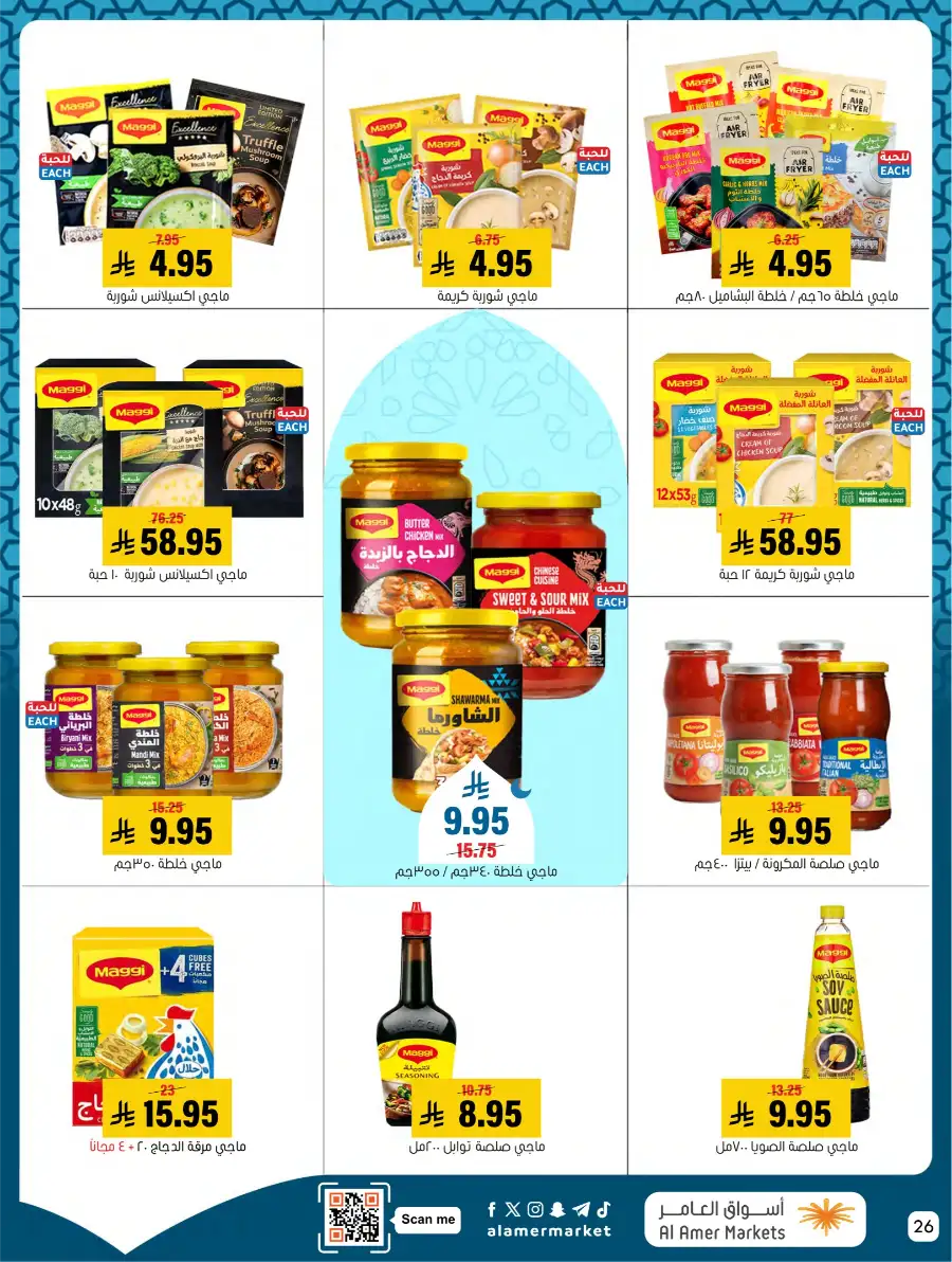 Ramadan Deals & Kitchenware Offers | Hofuf & Al-Mubarraz