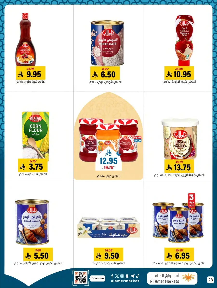 Ramadan Deals & Kitchenware Offers | Hofuf & Al-Mubarraz