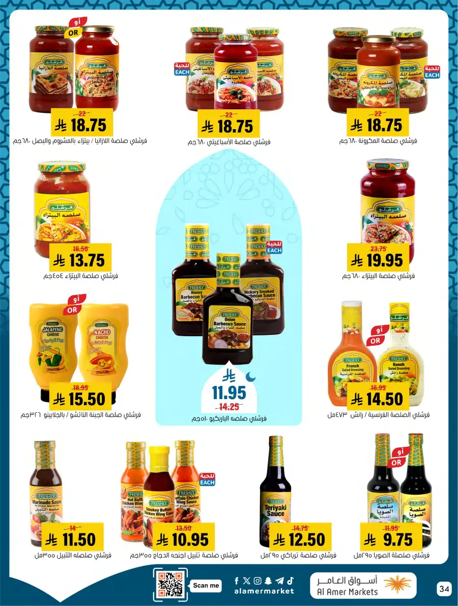 Ramadan Deals & Kitchenware Offers | Hofuf & Al-Mubarraz