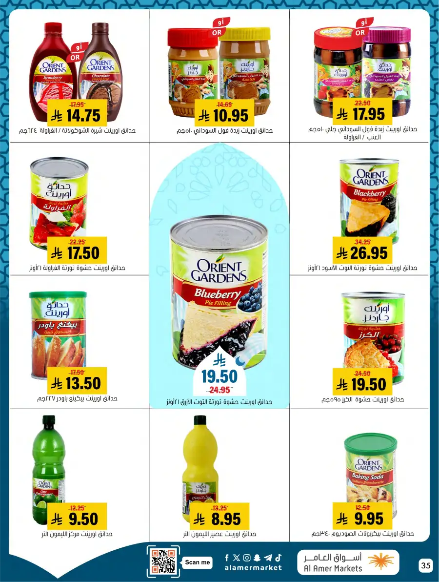 Ramadan Deals & Kitchenware Offers | Hofuf & Al-Mubarraz