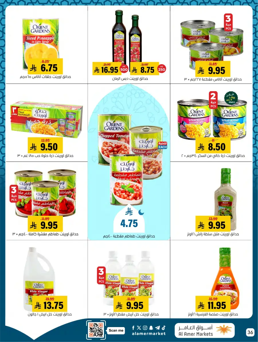 Ramadan Deals & Kitchenware Offers | Hofuf & Al-Mubarraz