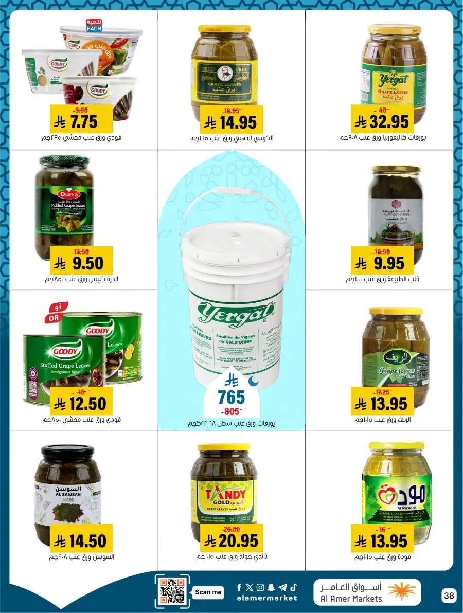 Ramadan Deals & Kitchenware Offers | Hofuf & Al-Mubarraz