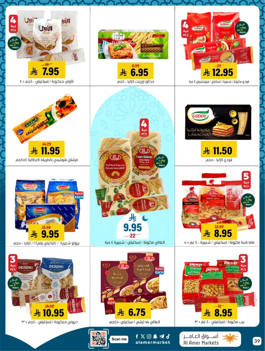 Ramadan Deals & Kitchenware Offers | Hofuf & Al-Mubarraz