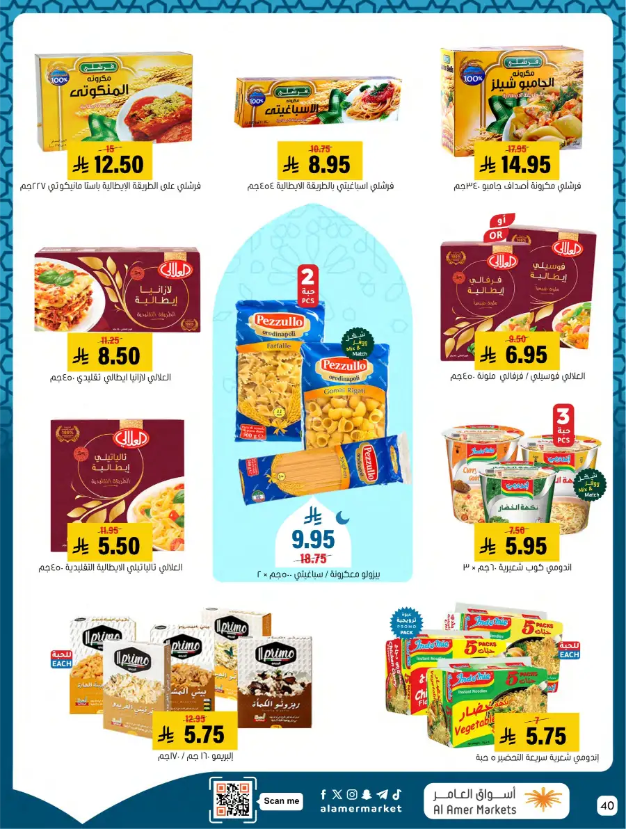 Ramadan Deals & Kitchenware Offers | Hofuf & Al-Mubarraz