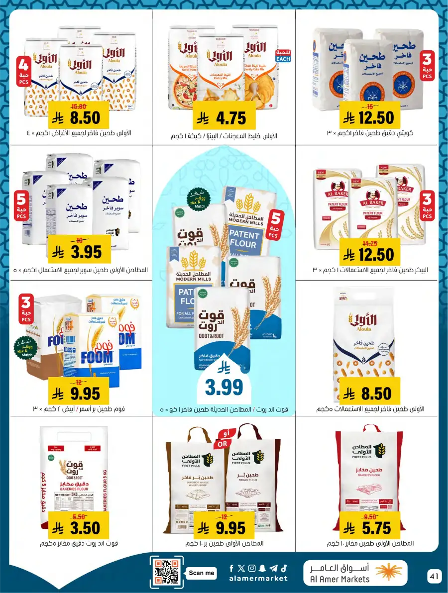 Ramadan Deals & Kitchenware Offers | Hofuf & Al-Mubarraz