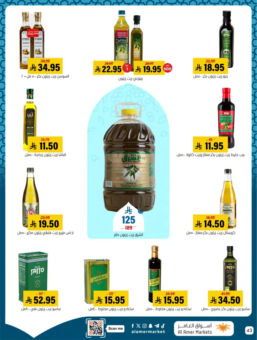 Ramadan Deals & Kitchenware Offers | Hofuf & Al-Mubarraz