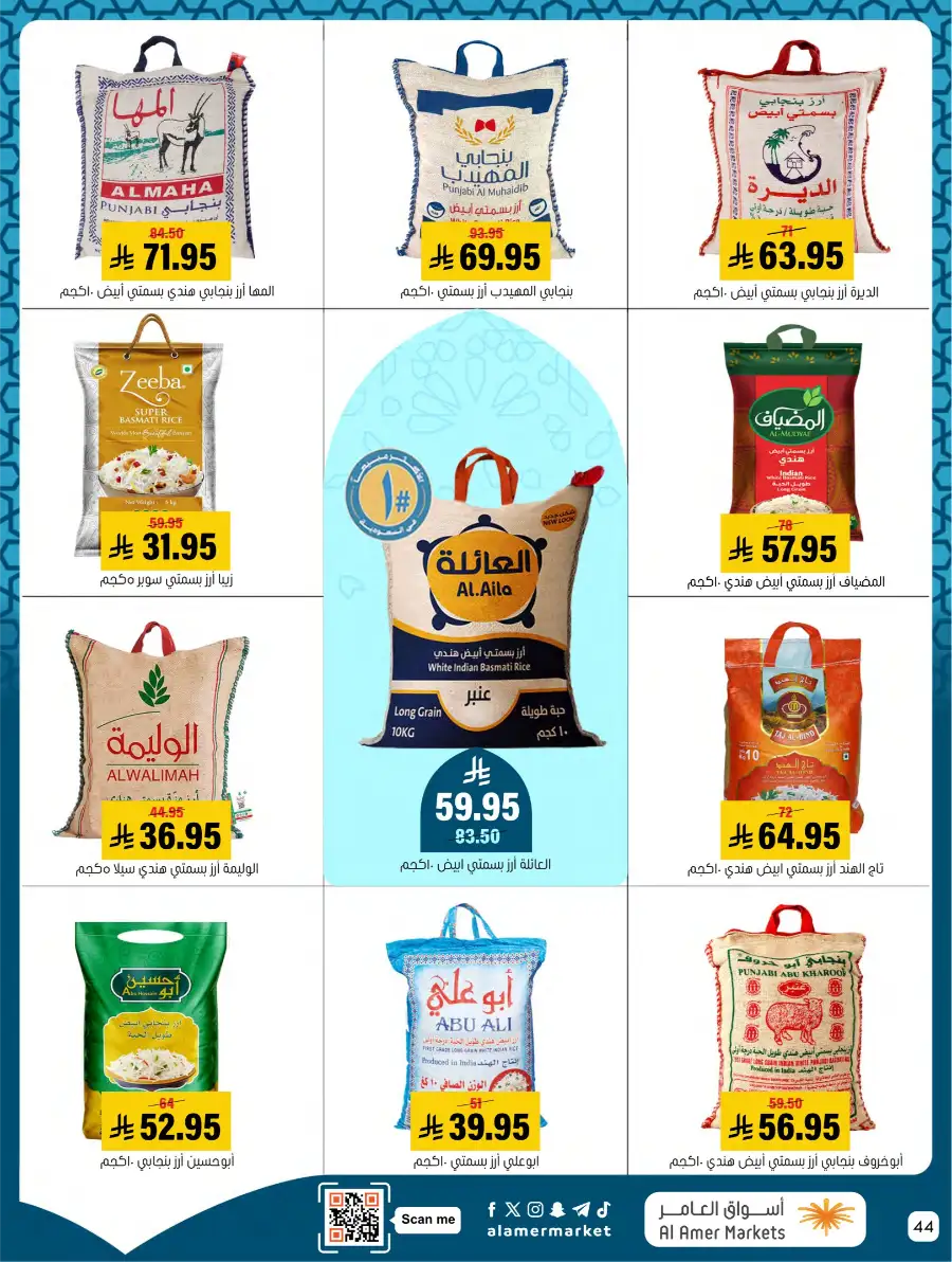 Ramadan Deals & Kitchenware Offers | Hofuf & Al-Mubarraz