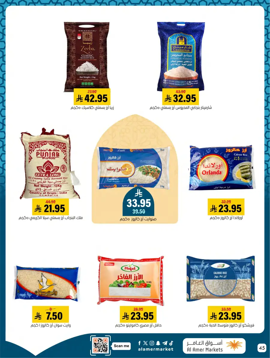 Ramadan Deals & Kitchenware Offers | Hofuf & Al-Mubarraz