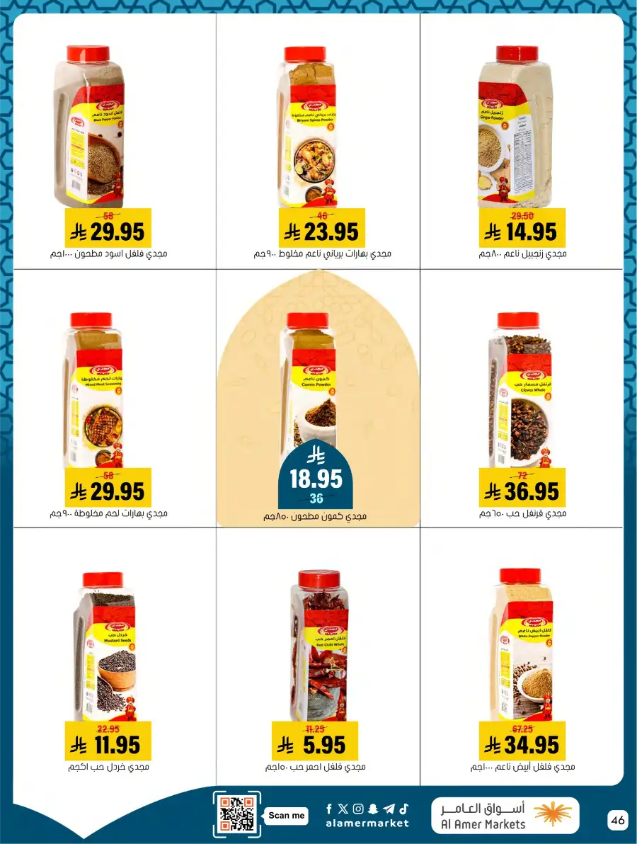 Ramadan Deals & Kitchenware Offers | Hofuf & Al-Mubarraz