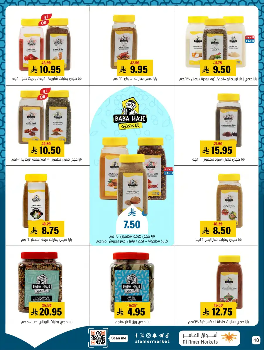 Ramadan Deals & Kitchenware Offers | Hofuf & Al-Mubarraz