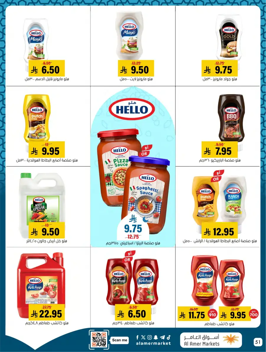 Ramadan Deals & Kitchenware Offers | Hofuf & Al-Mubarraz