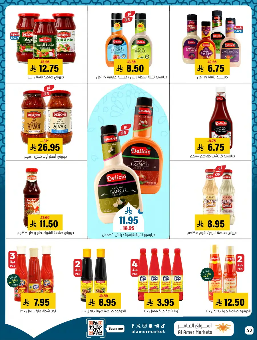 Ramadan Deals & Kitchenware Offers | Hofuf & Al-Mubarraz