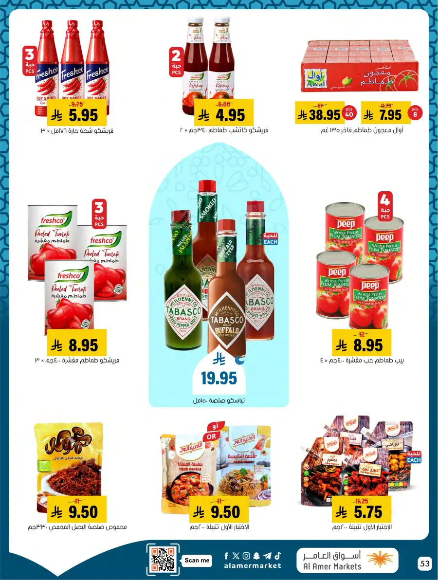 Ramadan Deals & Kitchenware Offers | Hofuf & Al-Mubarraz