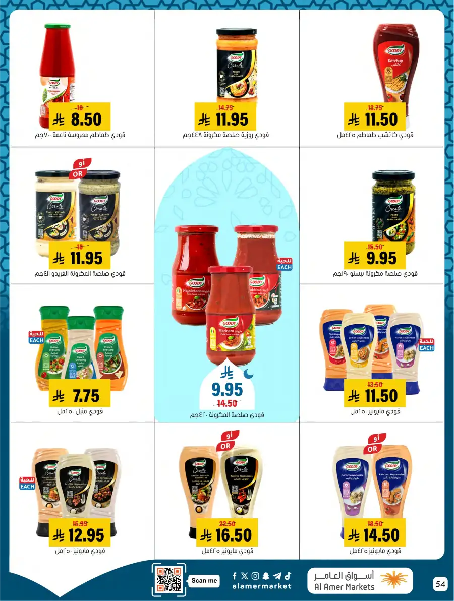 Ramadan Deals & Kitchenware Offers | Hofuf & Al-Mubarraz