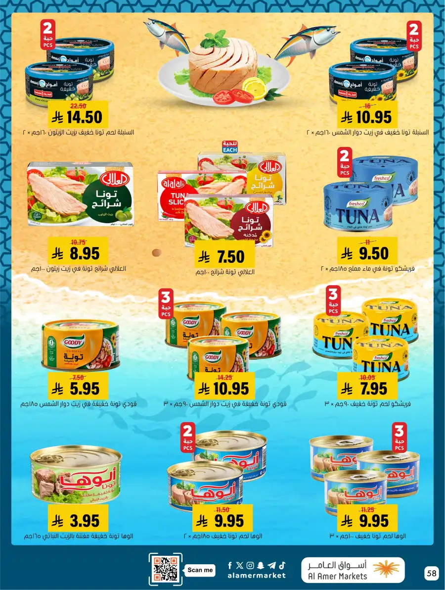 Ramadan Deals & Kitchenware Offers | Hofuf & Al-Mubarraz