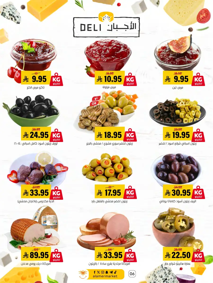 Ramadan Deals & Kitchenware Offers | Hofuf & Al-Mubarraz