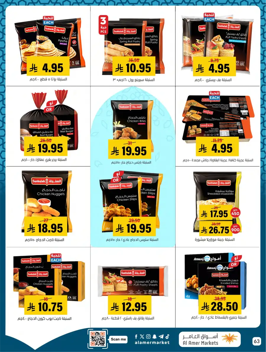 Ramadan Deals & Kitchenware Offers | Hofuf & Al-Mubarraz