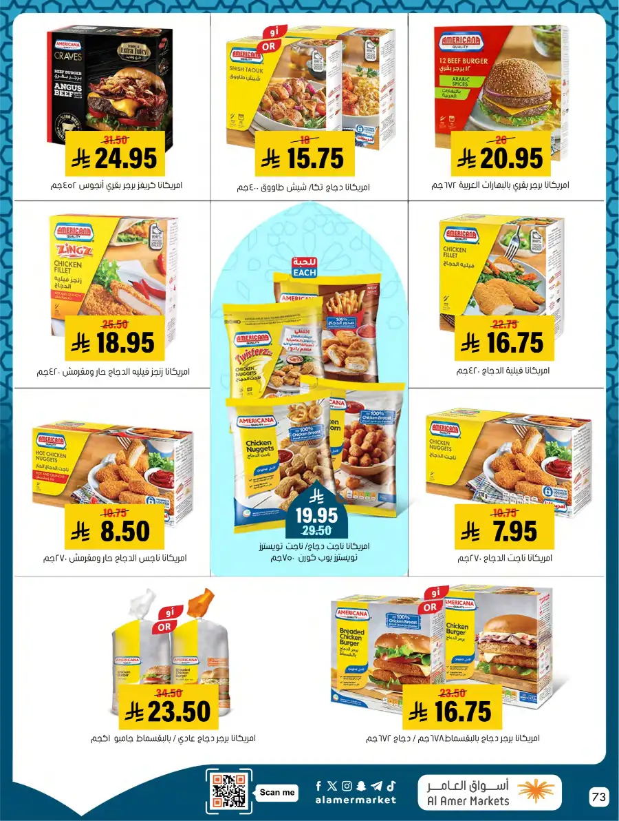 Ramadan Deals & Kitchenware Offers | Hofuf & Al-Mubarraz