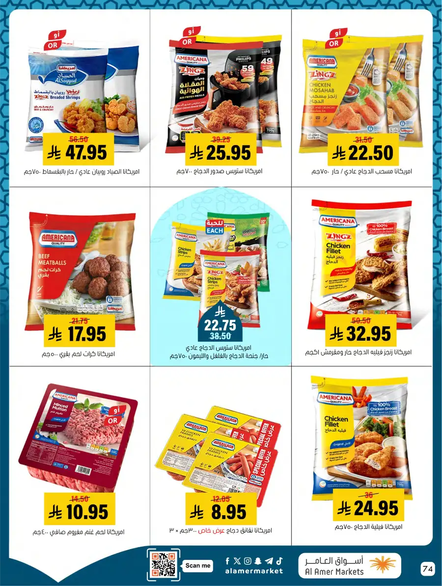 Ramadan Deals & Kitchenware Offers | Hofuf & Al-Mubarraz