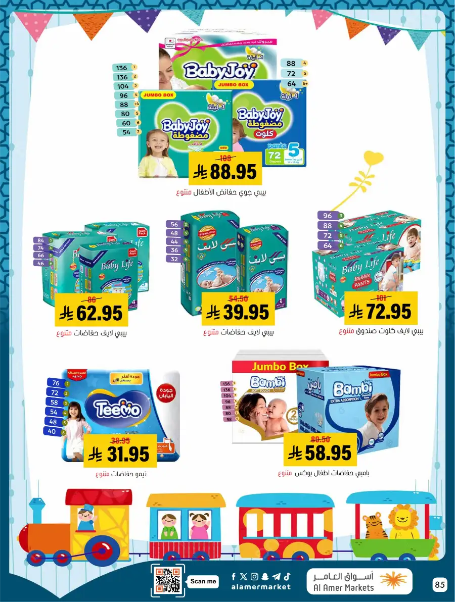 Ramadan Deals & Kitchenware Offers | Hofuf & Al-Mubarraz