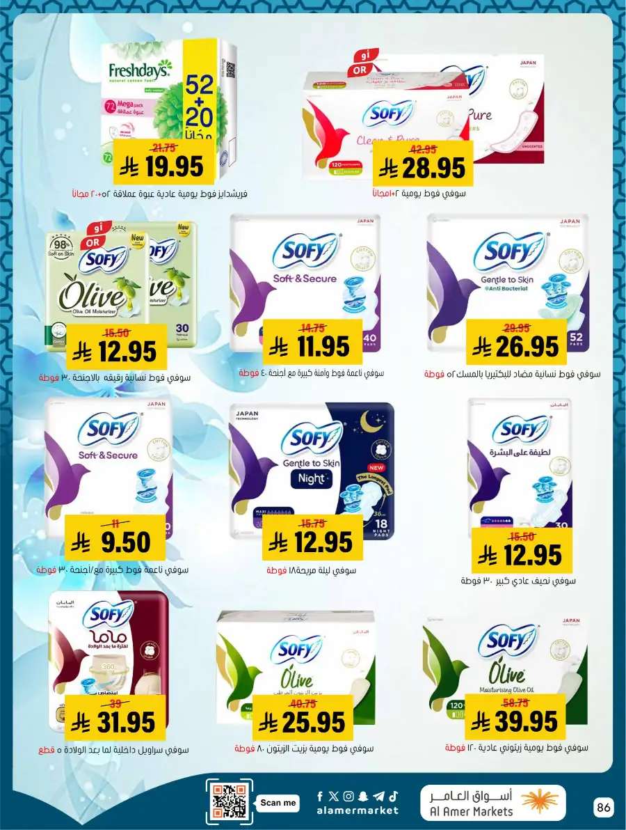 Ramadan Deals & Kitchenware Offers | Hofuf & Al-Mubarraz