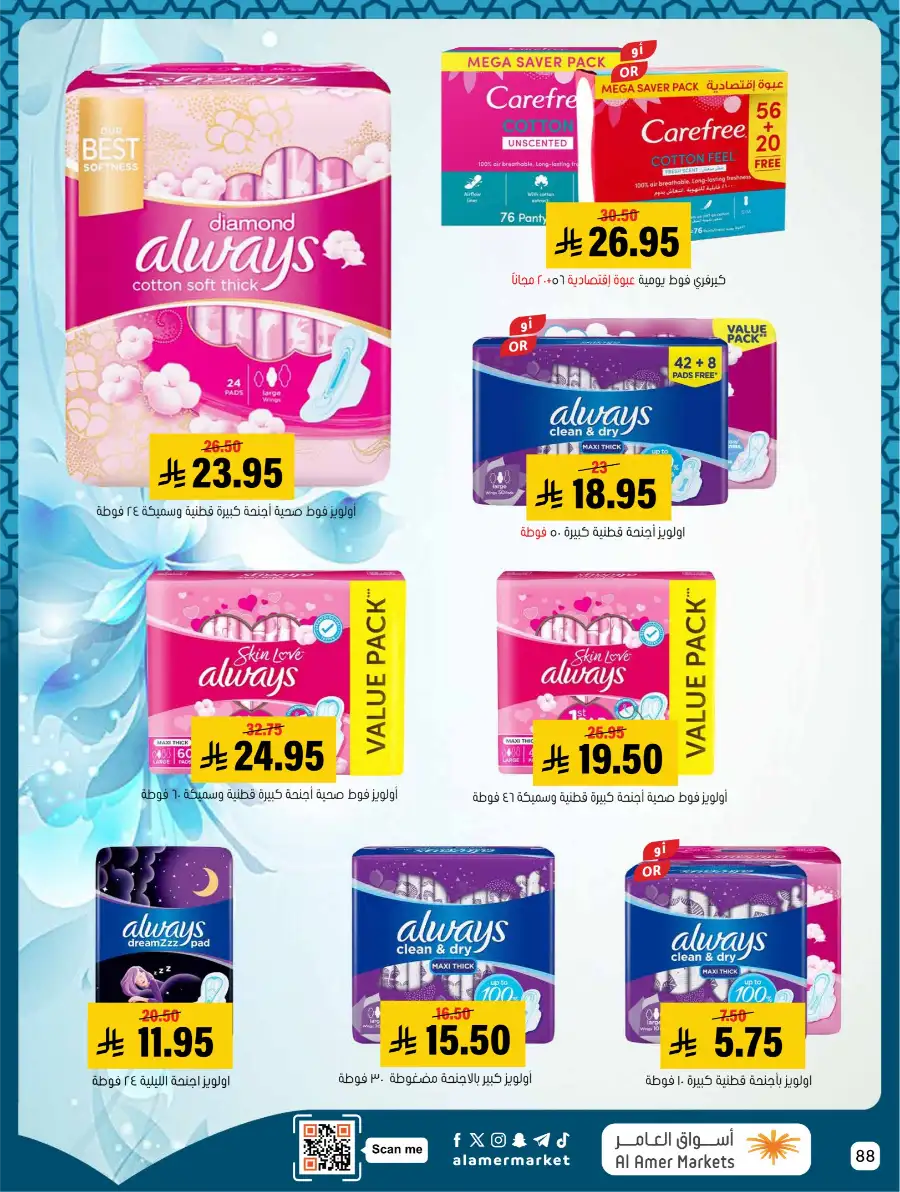 Ramadan Deals & Kitchenware Offers | Hofuf & Al-Mubarraz