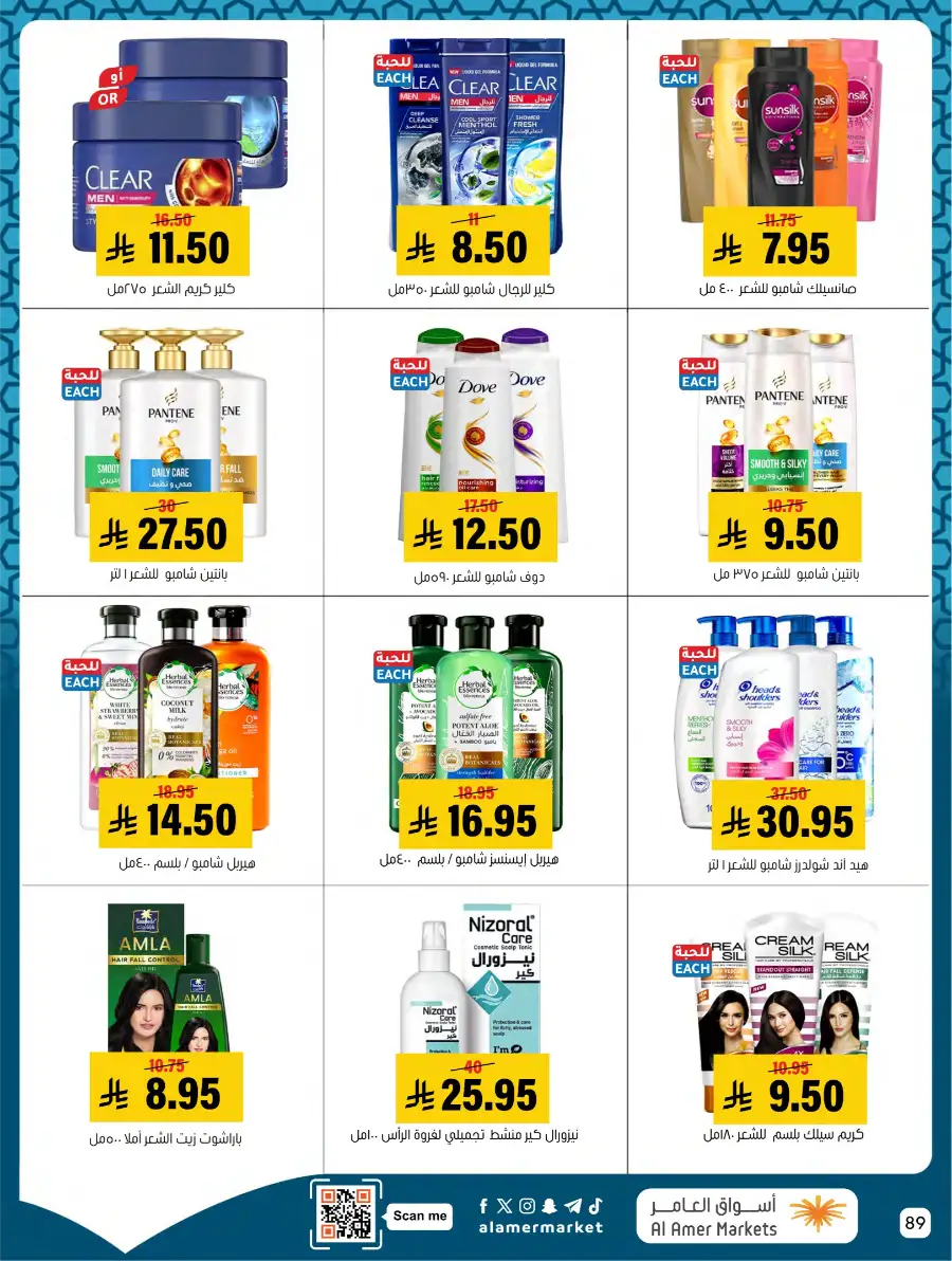 Ramadan Deals & Kitchenware Offers | Hofuf & Al-Mubarraz