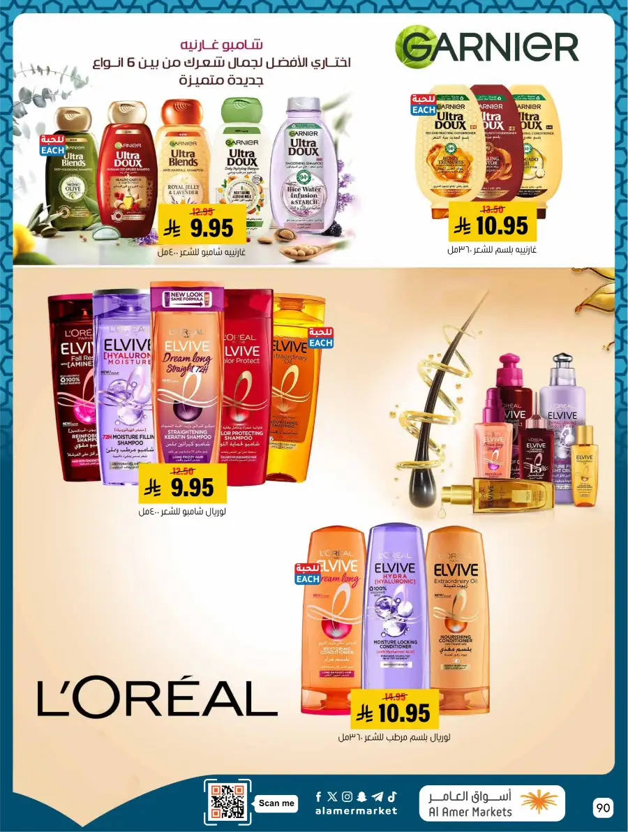 Ramadan Deals & Kitchenware Offers | Hofuf & Al-Mubarraz