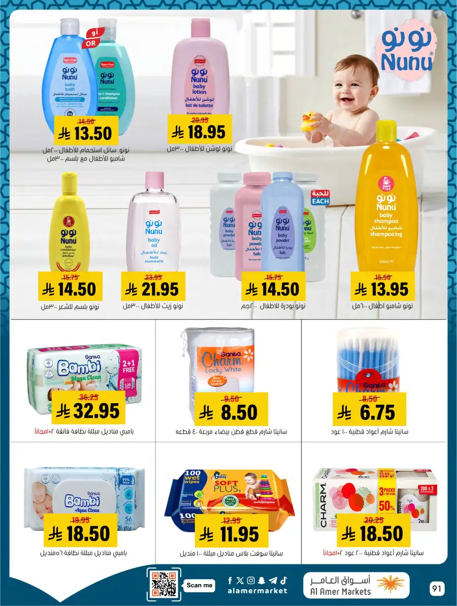 Ramadan Deals & Kitchenware Offers | Hofuf & Al-Mubarraz