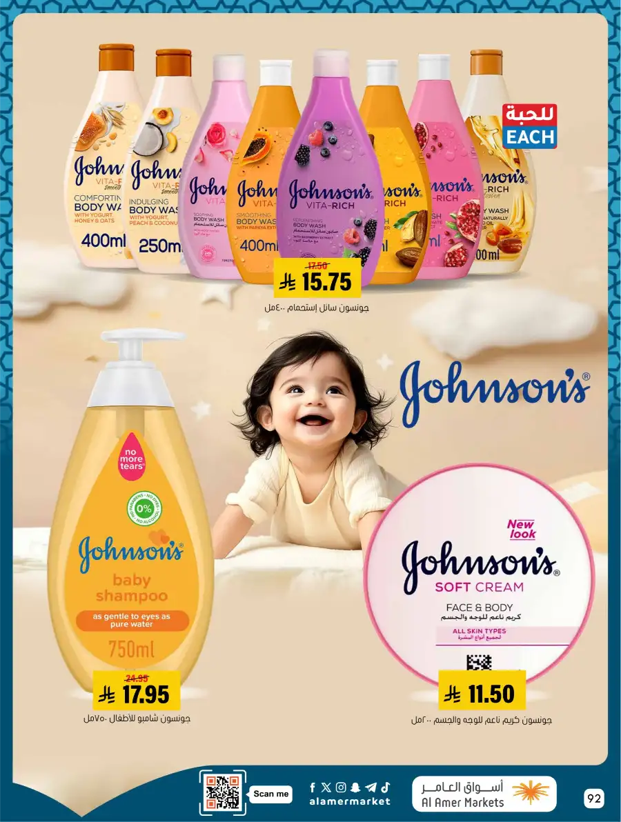 Ramadan Deals & Kitchenware Offers | Hofuf & Al-Mubarraz