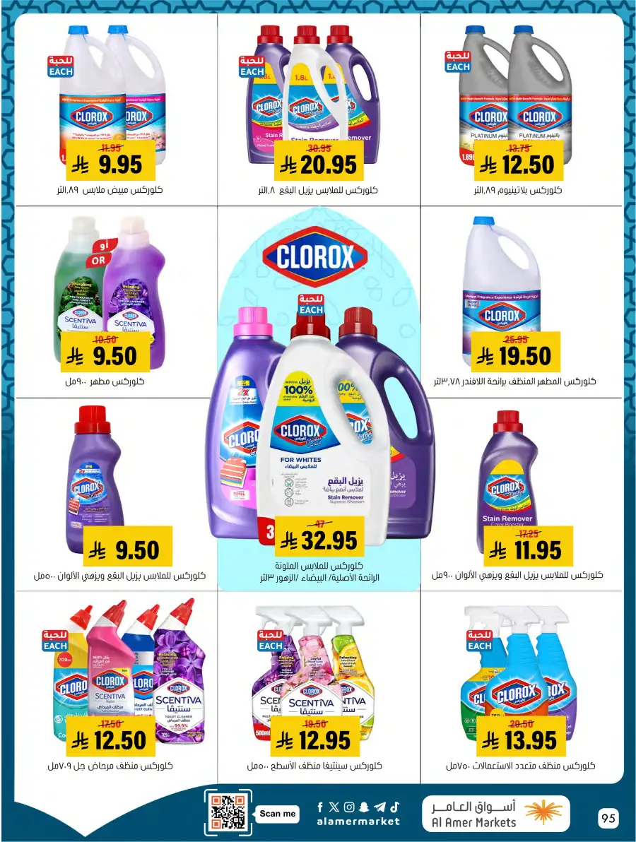 Ramadan Deals & Kitchenware Offers | Hofuf & Al-Mubarraz