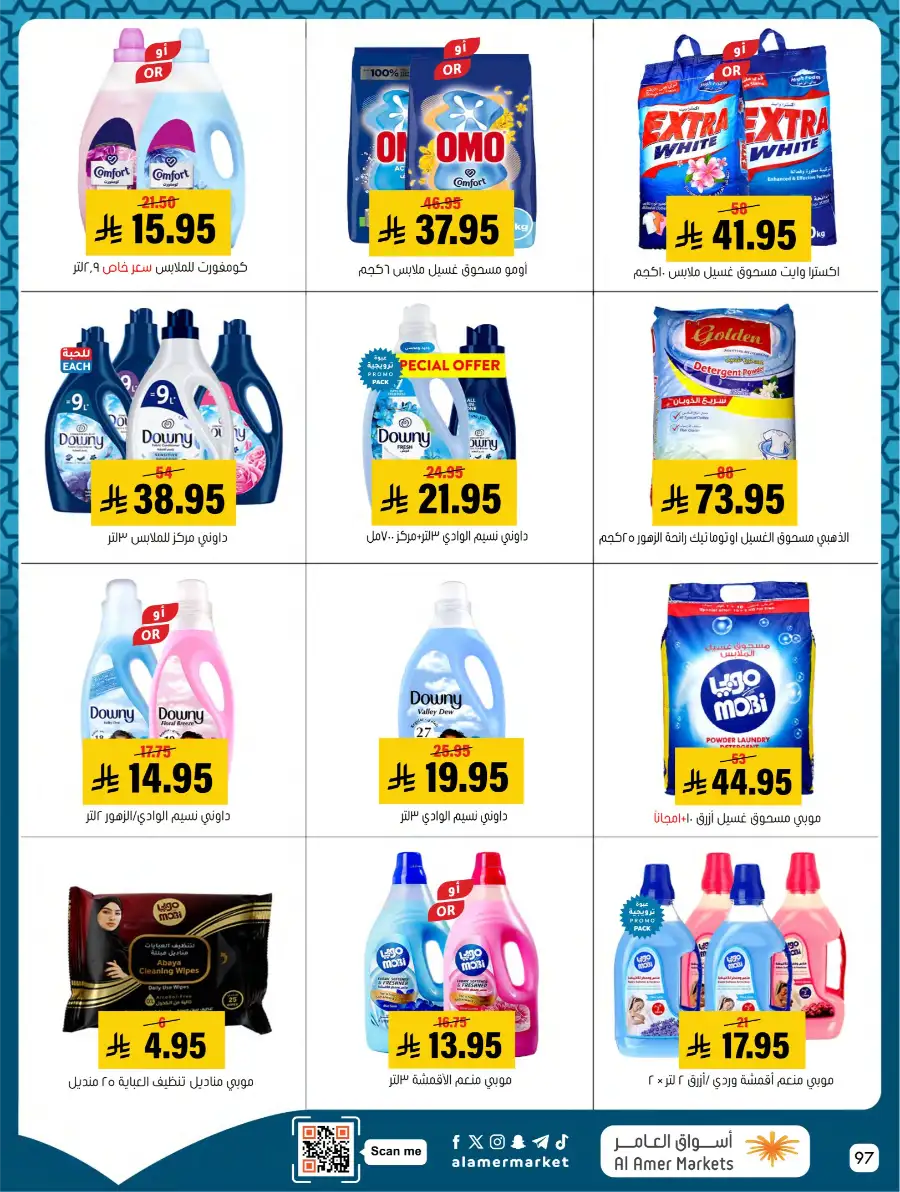 Ramadan Deals & Kitchenware Offers | Hofuf & Al-Mubarraz