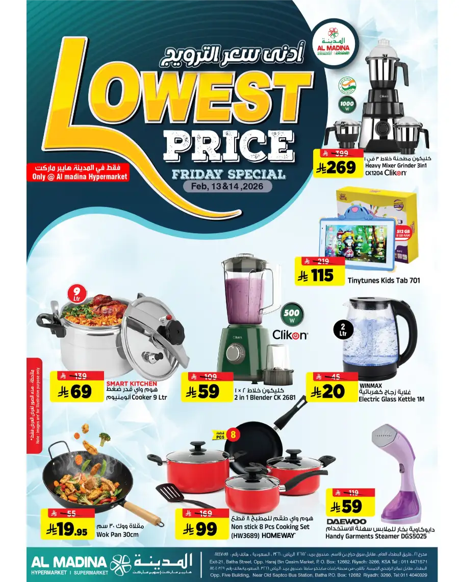 Batha | Lowest Price Friday Specials