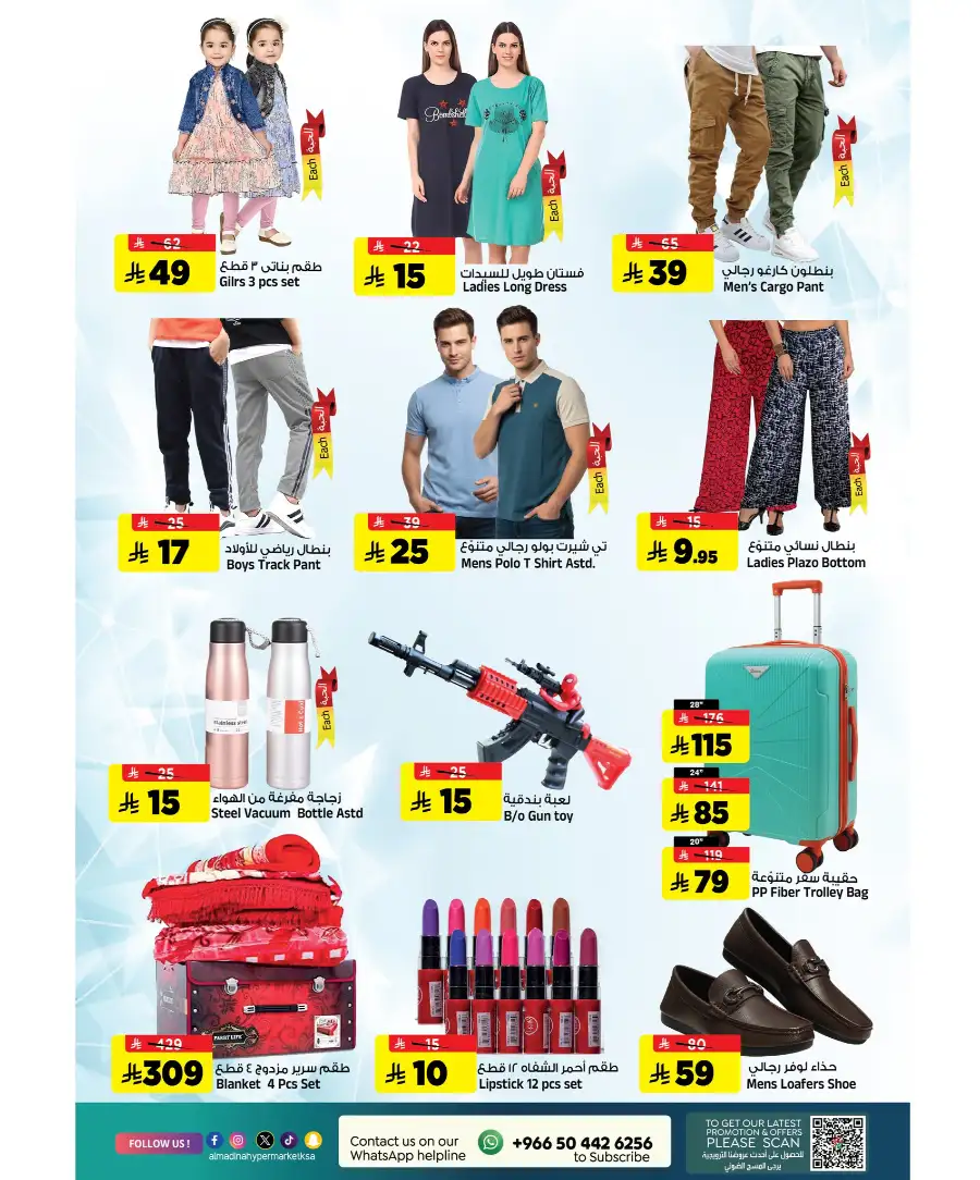 Batha | Lowest Price Friday Specials
