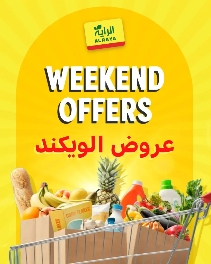 Weekend Offers