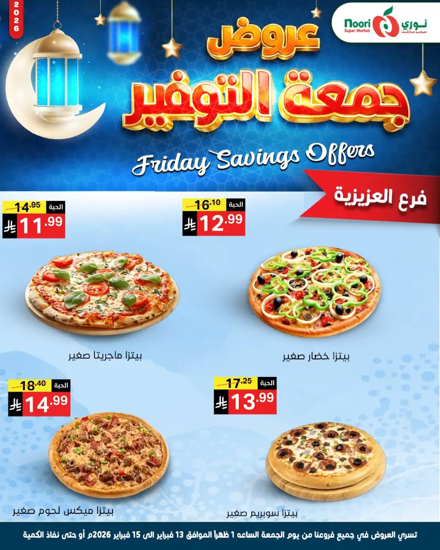 Friday Savings Offers