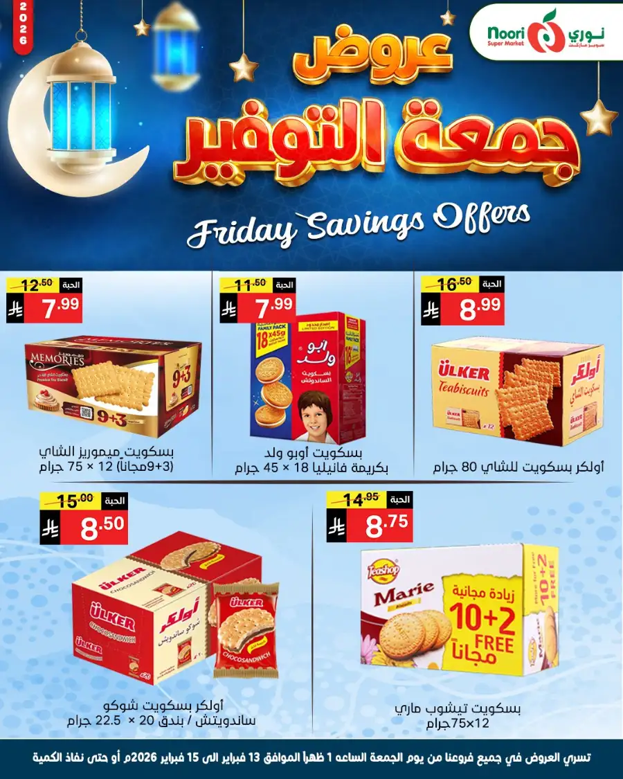 Friday Savings Offers
